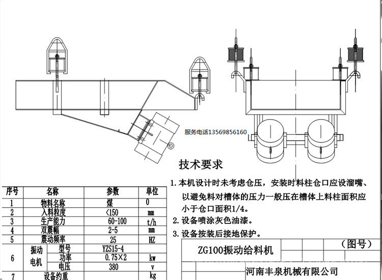 振動(dòng)給料機(jī)發(fā)展史及應(yīng)用趨勢