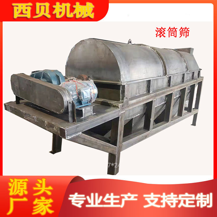 不銹鋼滾筒篩在廢舊鋰電正負(fù)極材料分級篩分的作用篩網(wǎng)選擇轉(zhuǎn)速