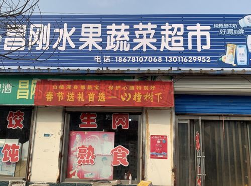 高青食品安全 紅黑榜 6家商店上榜,有你去過的嗎