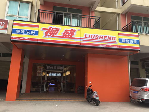 西鄉(xiāng)塘安園東路桃花源小區(qū)臨街餐飲旺鋪轉(zhuǎn)讓,歡迎來(lái)電咨詢