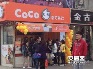 真實(shí)好鋪 coco奶茶現(xiàn)承租,生意火爆,性價(jià)比高