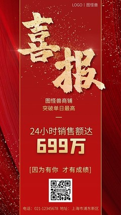 產(chǎn)品營銷圖片-產(chǎn)品營銷模板在線制作-圖司機