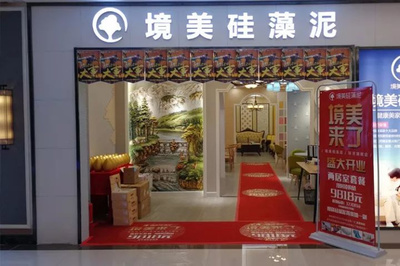 境美硅藻泥順義居然工廠店盛大開業(yè)ing&hellip;